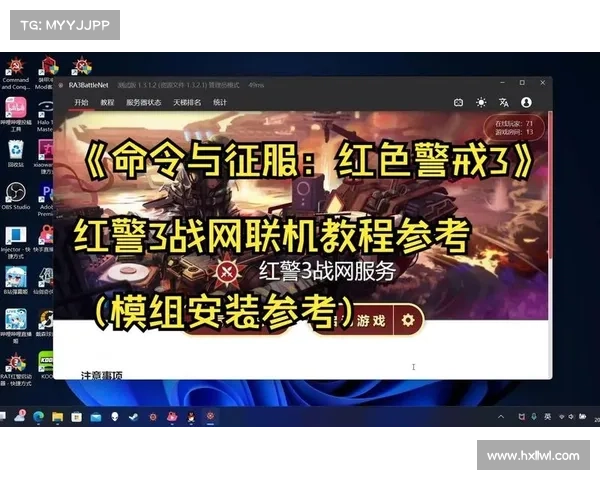红警:无网时如何联机玩 红警:无网时如何联机玩
