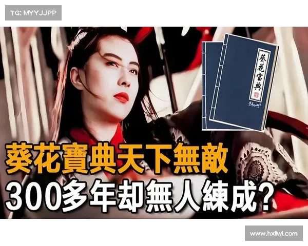 葵花宝典攻略 葵花宝典攻略