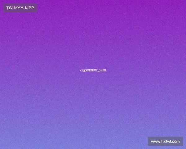 csgo这就是电子竞技_csl电竞 csgo这就是电子竞技_csl电竞