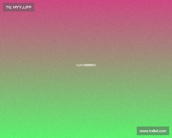 hymn电竞紫宸九章txt